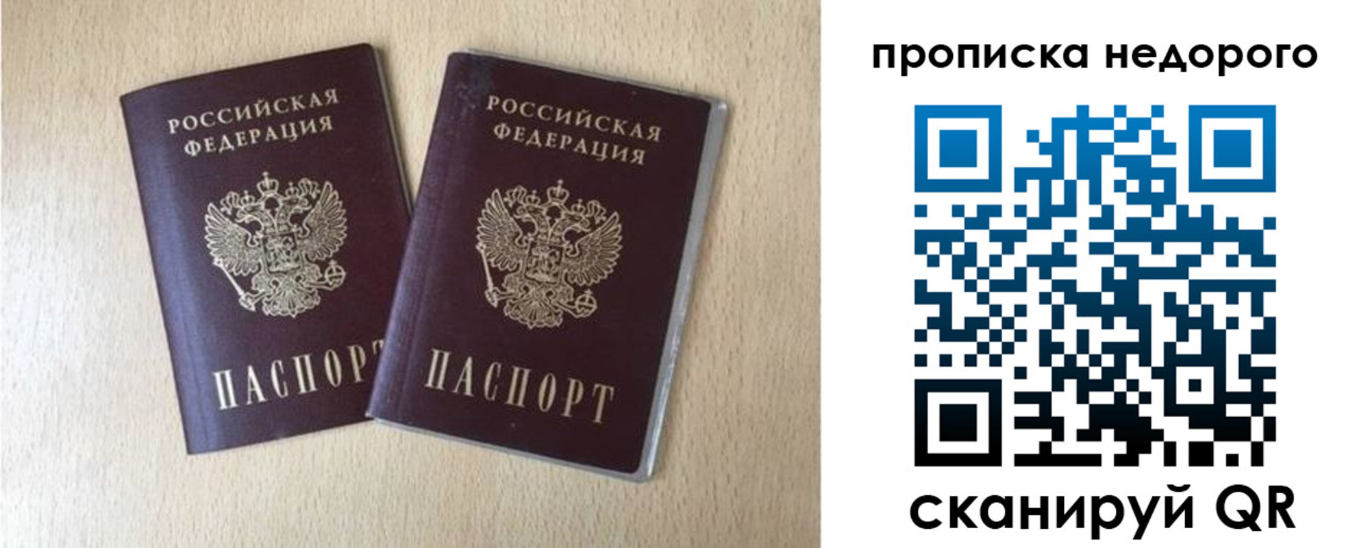 прописка в квартире в Таганроге