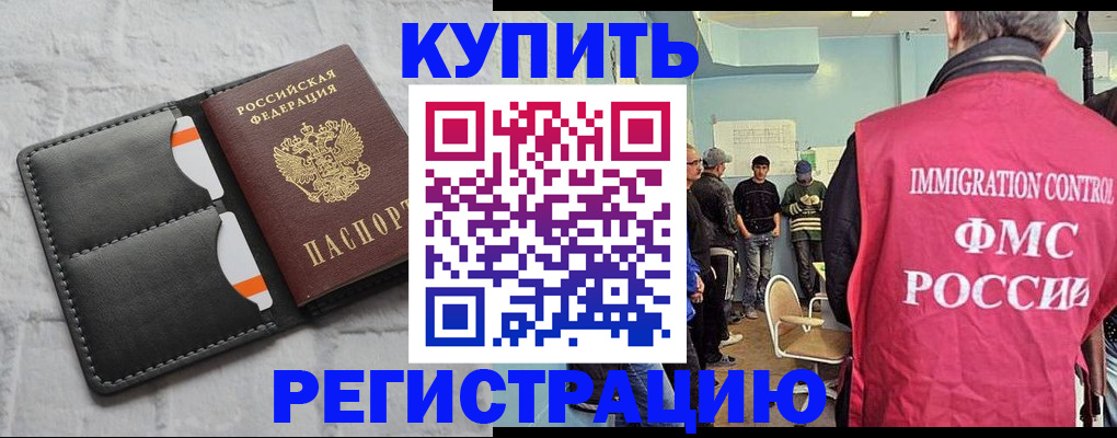 прописка иностранных граждан в Таганроге