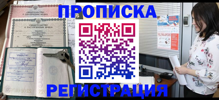 прописка паспорт в Таганроге