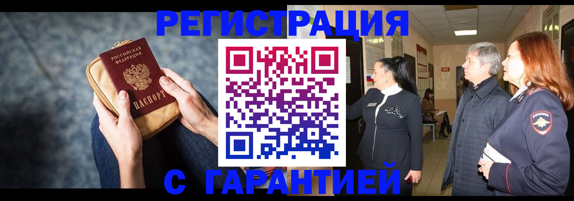 временная регистрация госуслуги в Таганроге