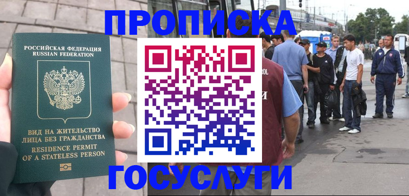 прописка от собственника в Таганроге