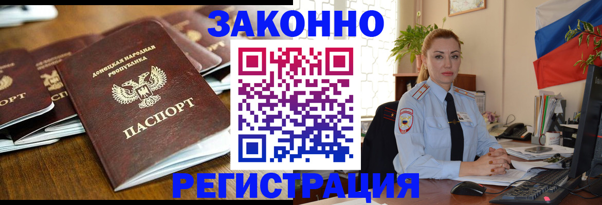 временная регистрация законно в Таганроге
