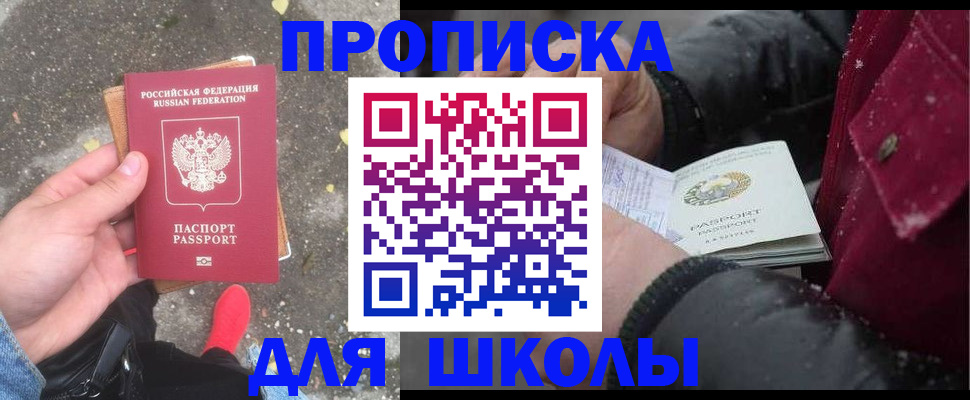 прописка законно в Таганроге