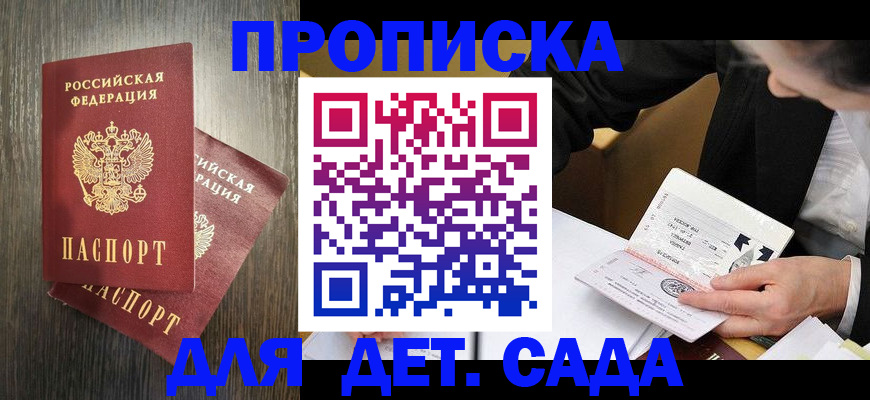временная регистрация в квартире в Таганроге