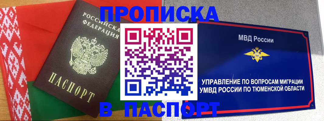 временная регистрация поиск в Таганроге