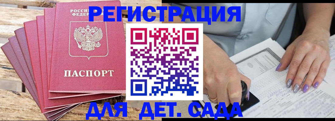временная регистрация для всех в Таганроге
